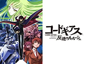 神アニメ コードギアス 反逆のルルーシュ の感想 ネタバレなし N高等学校生フェルミのブログ